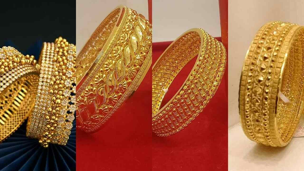 Gold Bangles : देखें शानदार डिज़ाइन वाली सोने के कंगन, ये देंगे आपको आकर्षक लुक